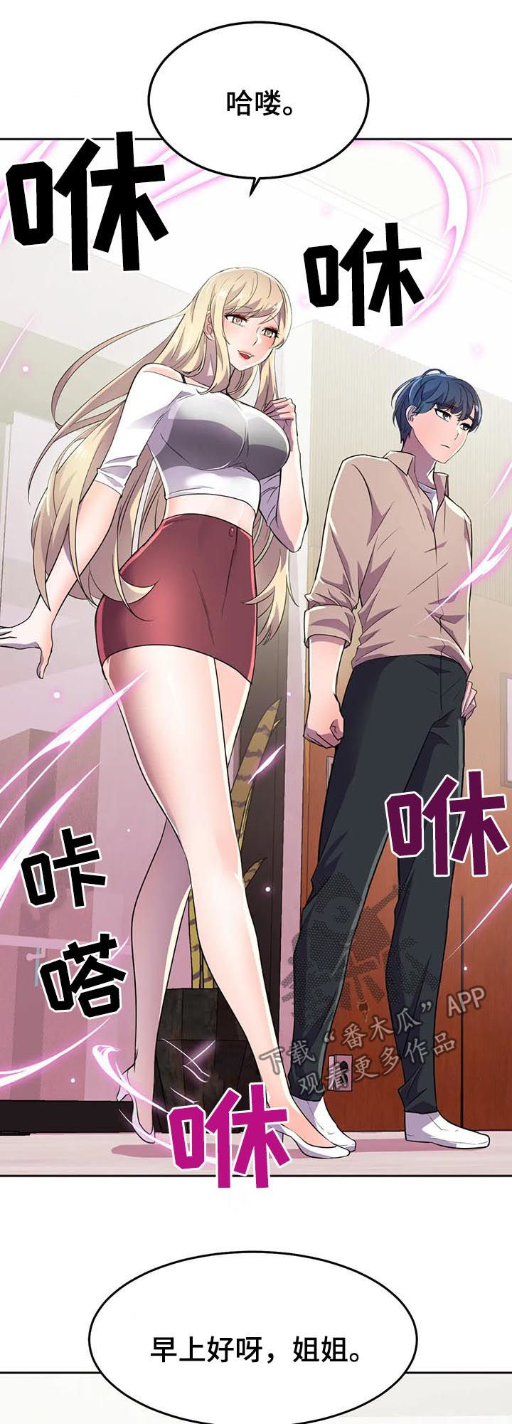 英雄经纪人漫画,第25章：他怎么会在这儿3图