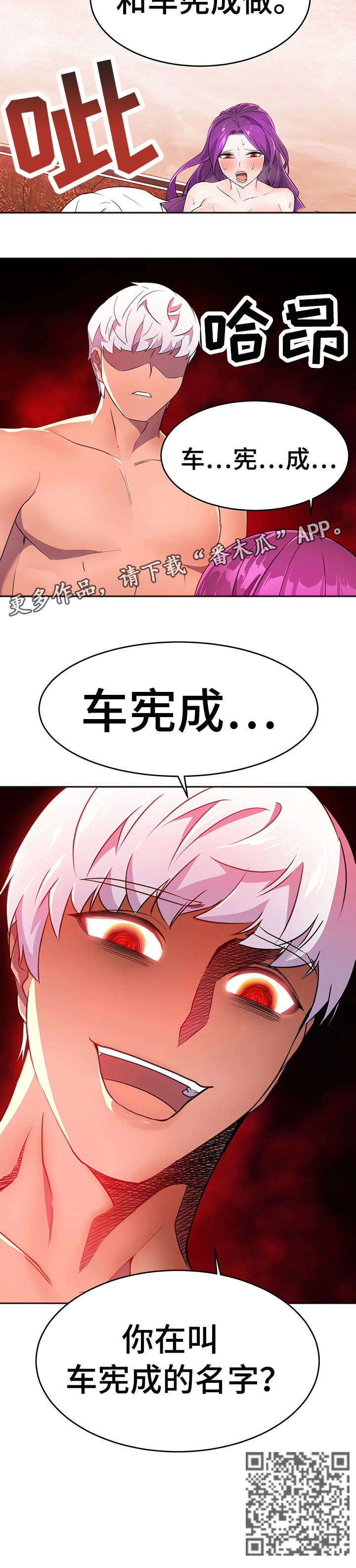 英雄经纪人漫画,第16章：采访4图