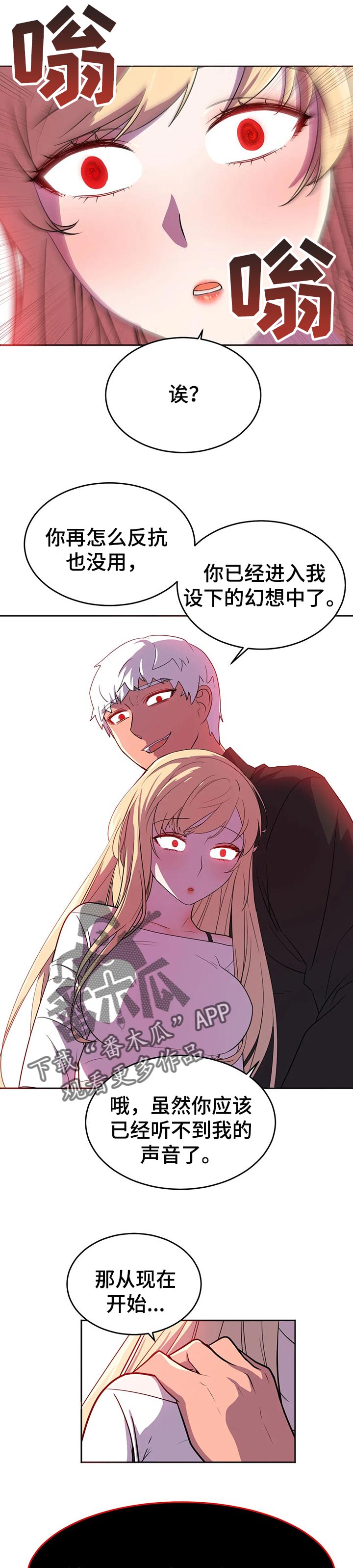 英雄经纪人漫画,第35章：收拾2图