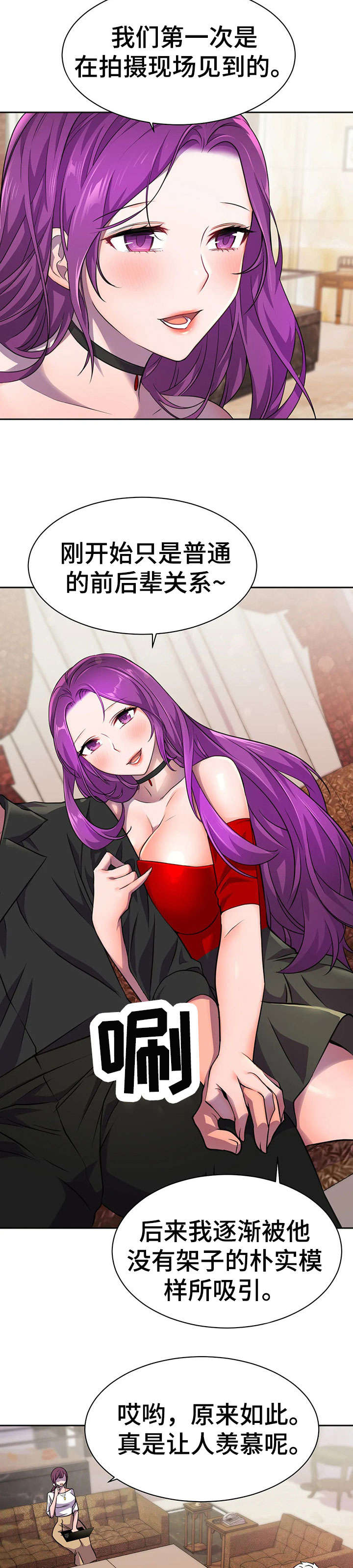 英雄经验等级表漫画,第15章：激将法5图