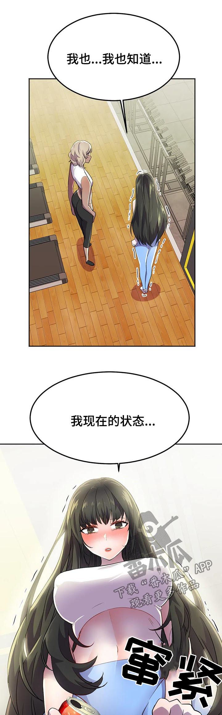 英雄经纪人漫画,第25章：他怎么会在这儿3图