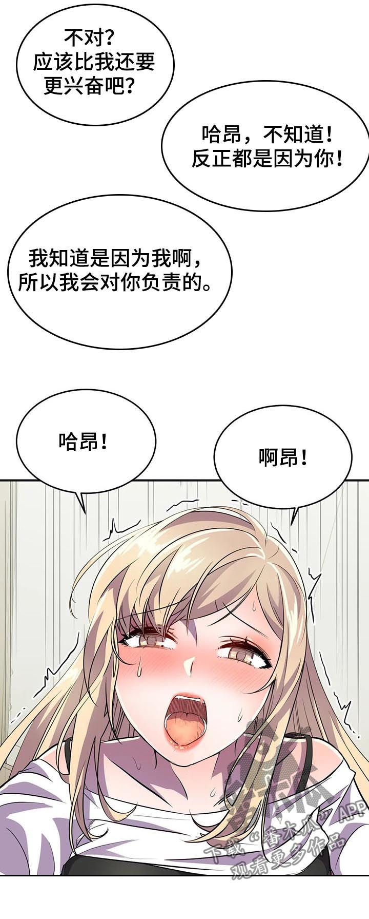英雄经纪人/hero漫画,第27章：副作用3图