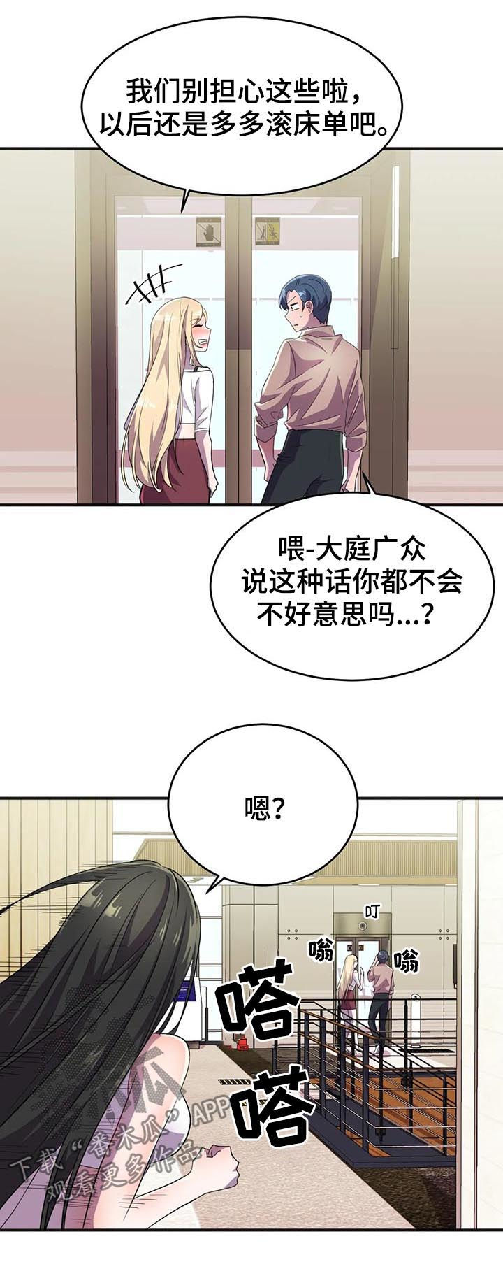 英雄经纪人漫画,第27章：副作用2图