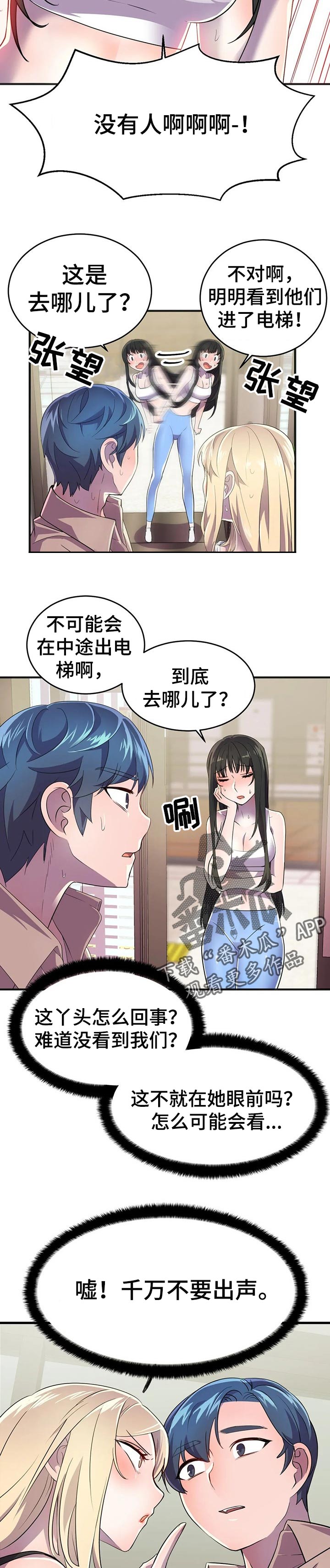 英雄经纪人vip漫画,第28章：充分利用2图