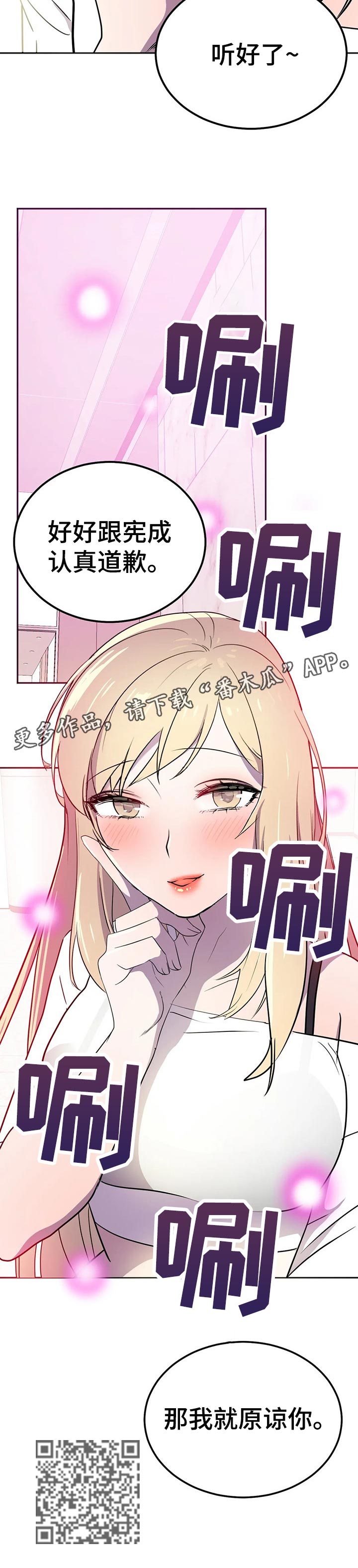 英雄经验等级表漫画,第33章：自知之明3图