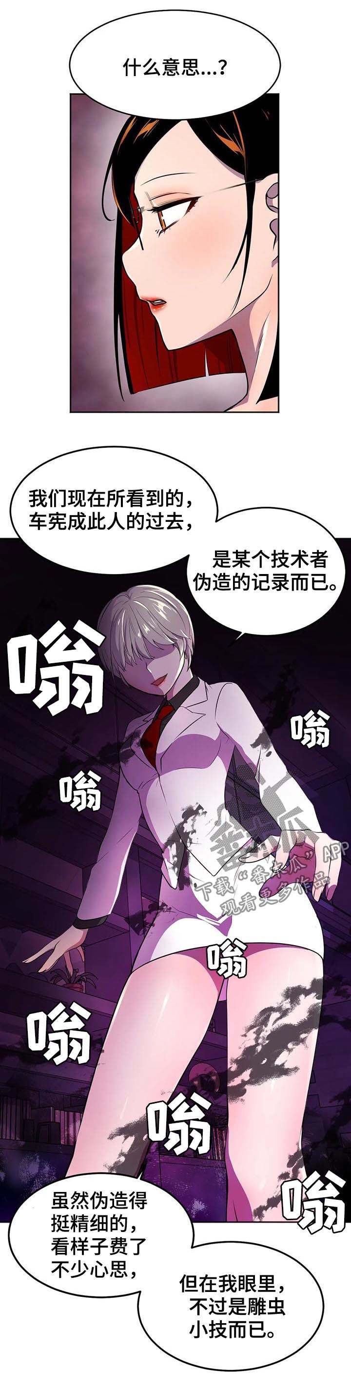 英雄经典主题曲推荐漫画,第23章：真正的过去4图