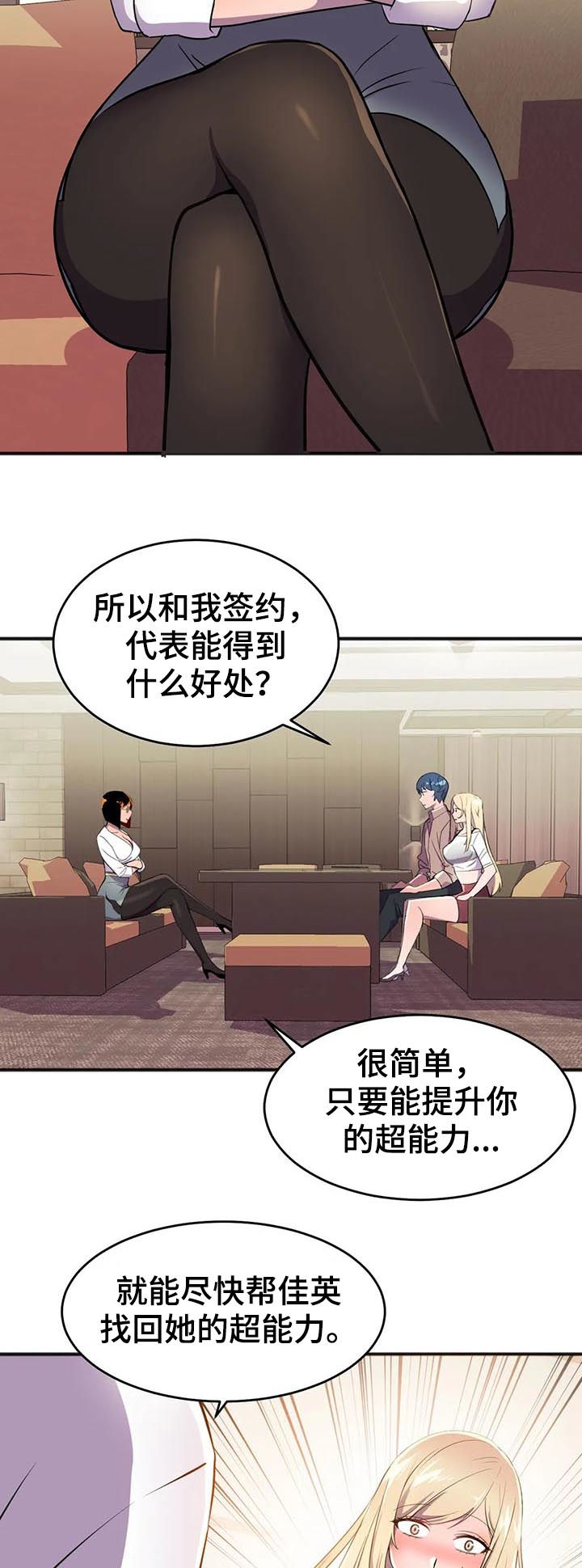 英雄经典款漫画,第26章：签约3图