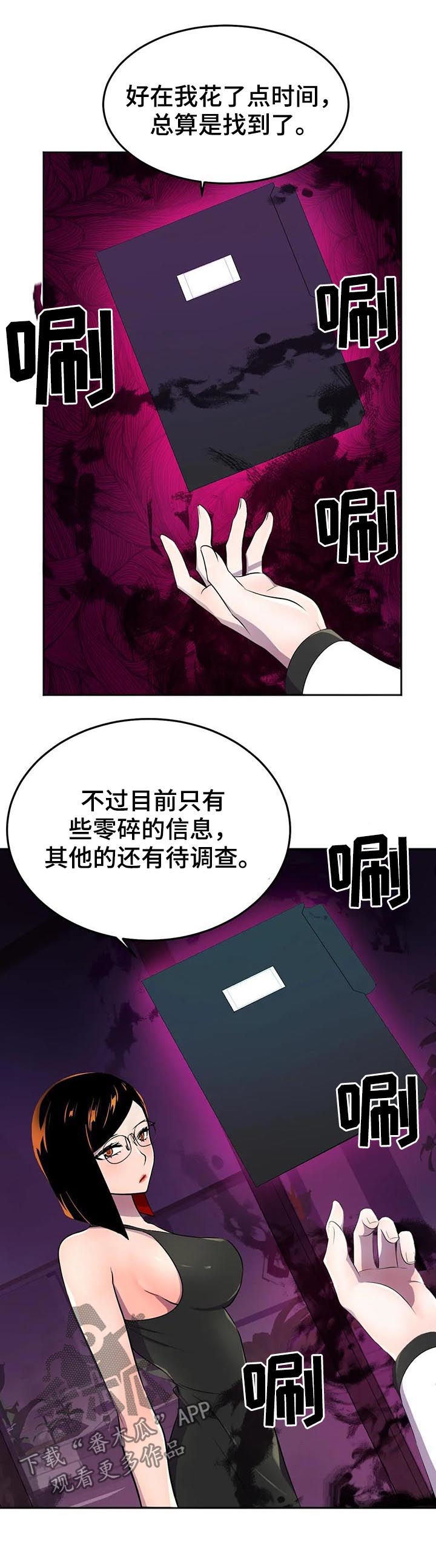 英雄经典主题曲推荐漫画,第23章：真正的过去5图