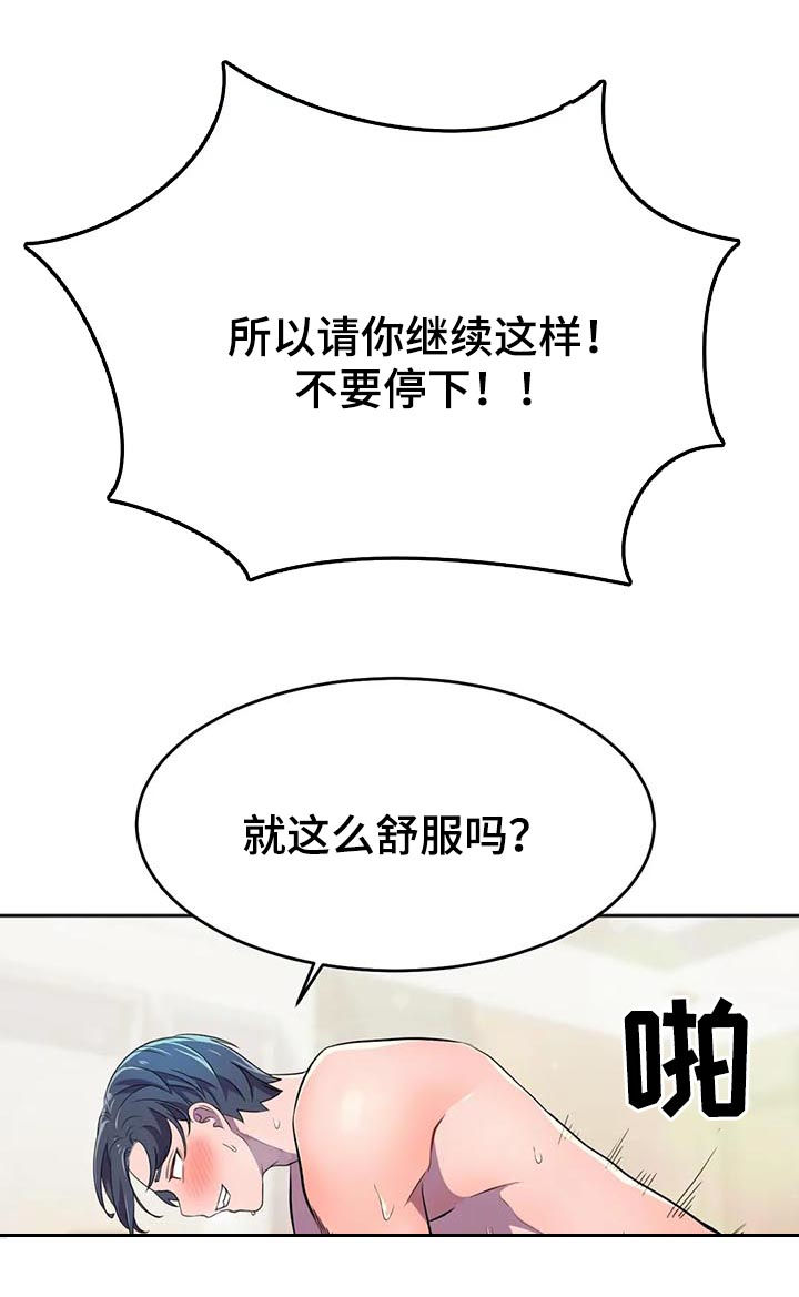 英雄经纪人漫画,第20章：太喜欢5图