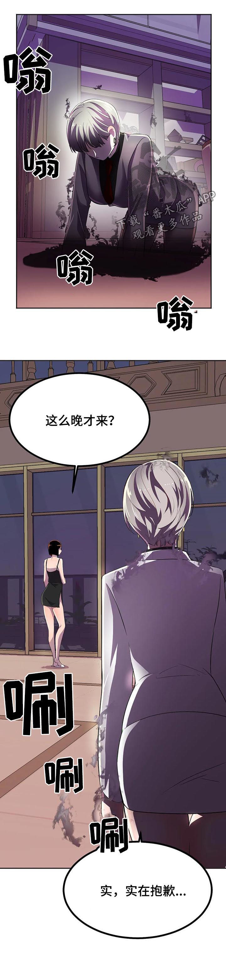 英雄经纪人vip漫画,第23章：真正的过去4图