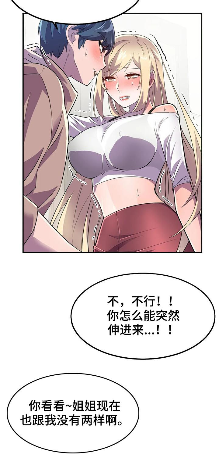 英雄经纪人/hero漫画,第27章：副作用2图