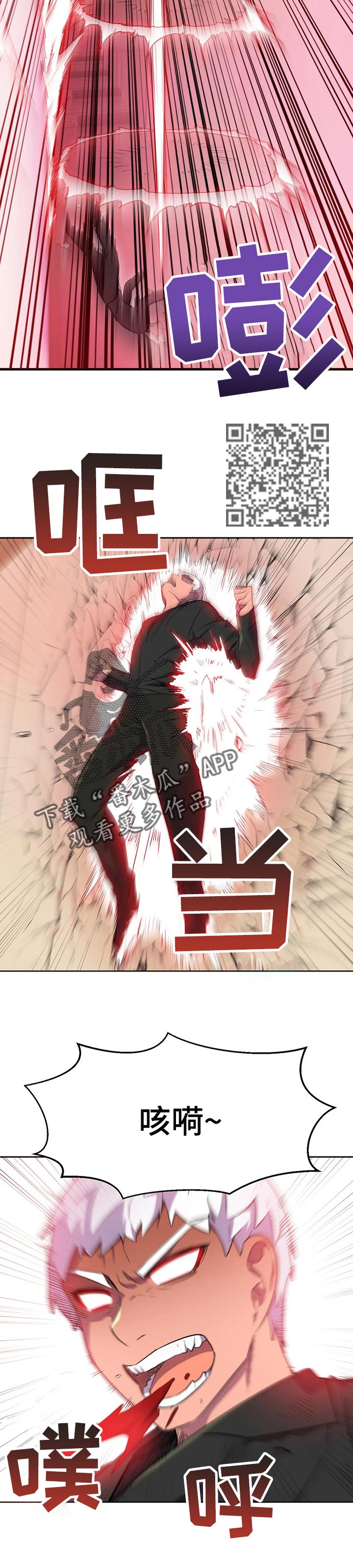 英雄经纪人漫画,第35章：收拾2图