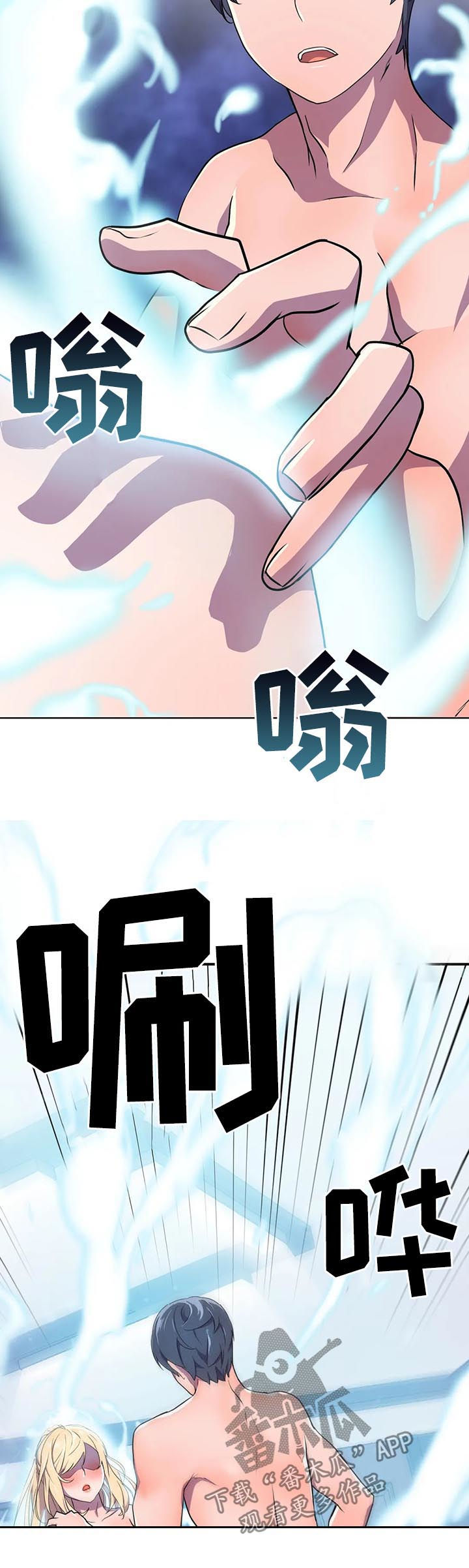 英雄经纪人漫画,第21章：什么情况4图