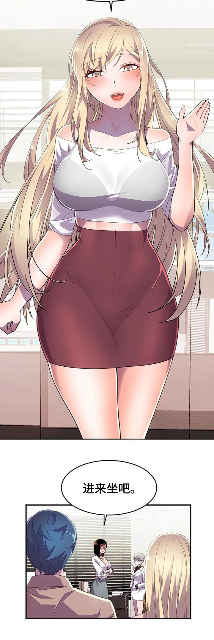 英雄经纪人漫画,第25章：他怎么会在这儿4图