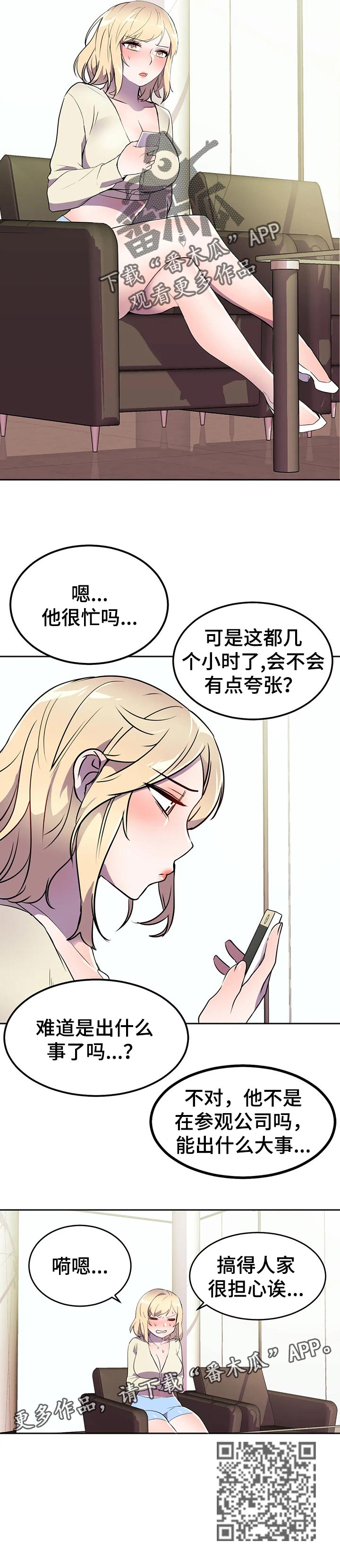 英雄经纪人漫画,第43章：不见踪影2图
