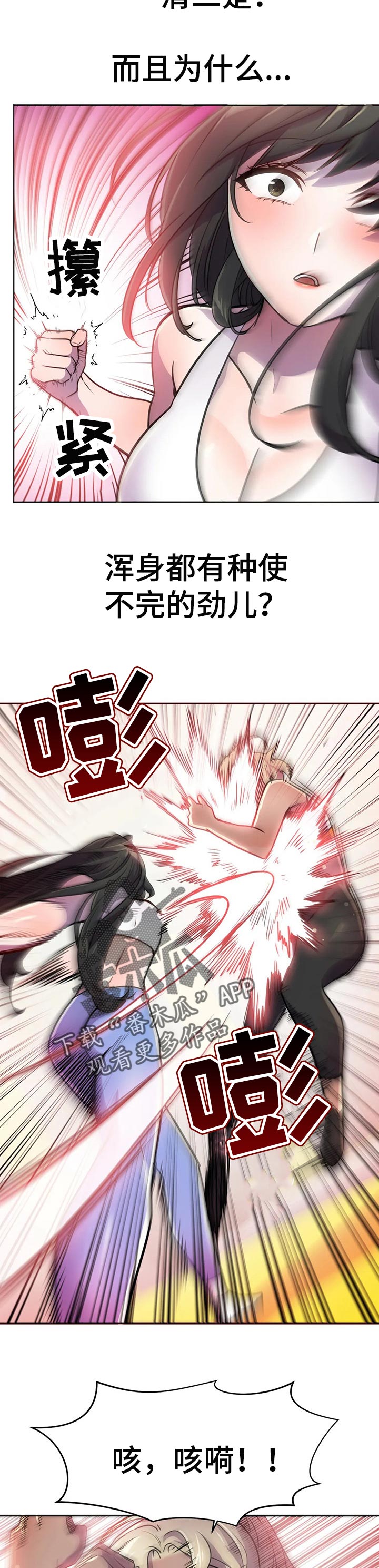 英雄经纪人漫画,第47章：觉悟【第一季完结】2图