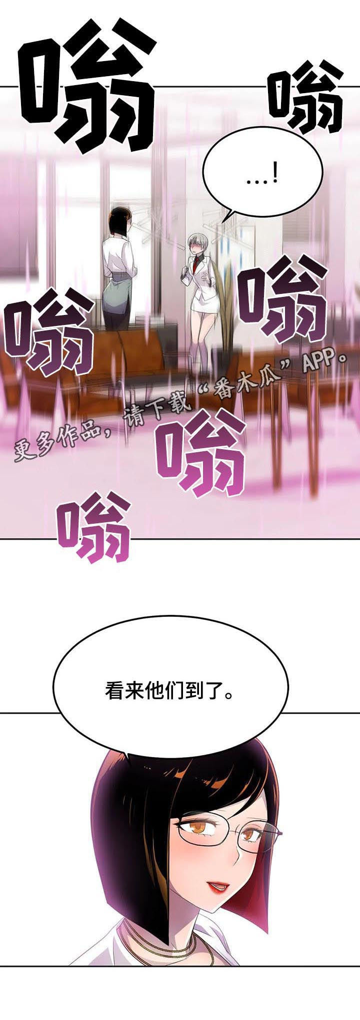 英雄经纪人漫画,第25章：他怎么会在这儿1图