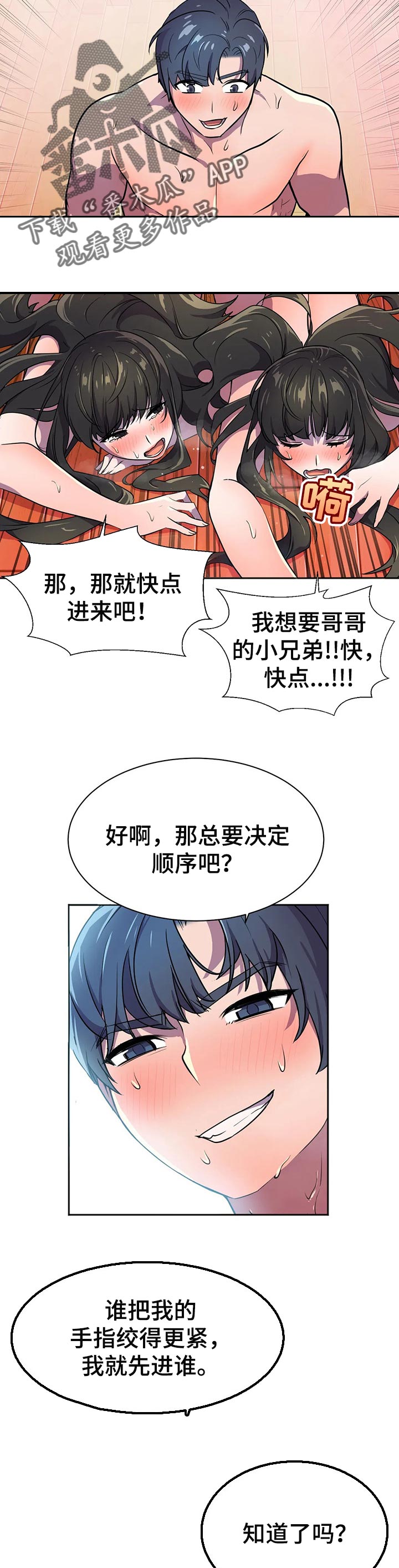 英雄经纪人/hero漫画,第41章：顺序2图