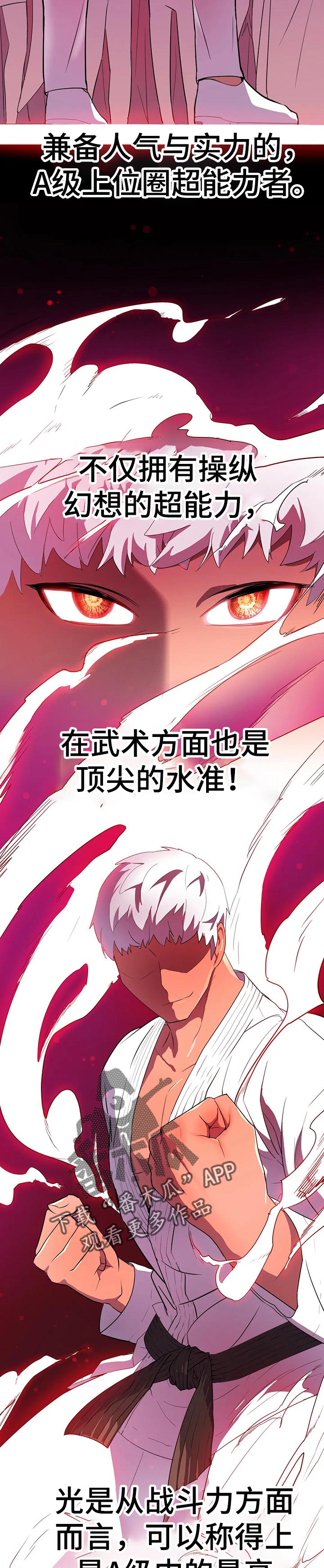 英雄经典音乐漫画,第34章：拖延时间2图