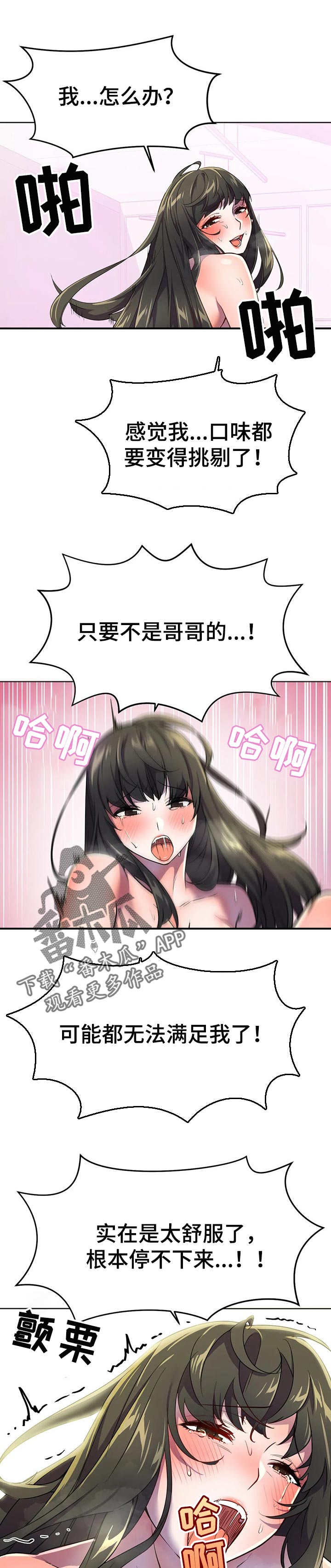 英雄经典动作漫画,第46章：漏洞2图