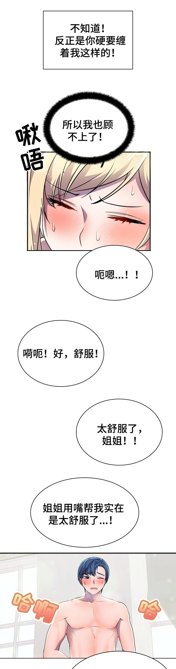 英雄经纪人漫画,第29章：速战速决5图