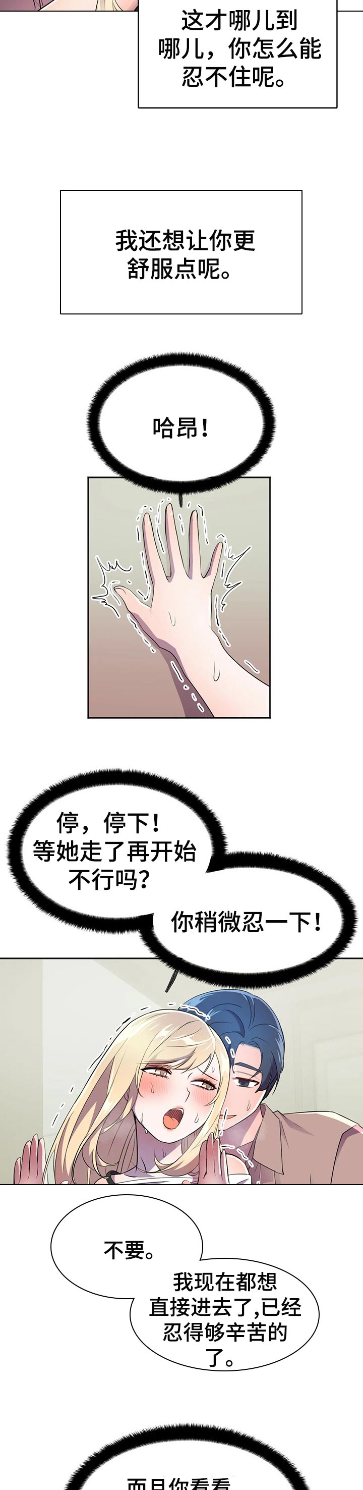 英雄经纪人/hero漫画,第28章：充分利用1图