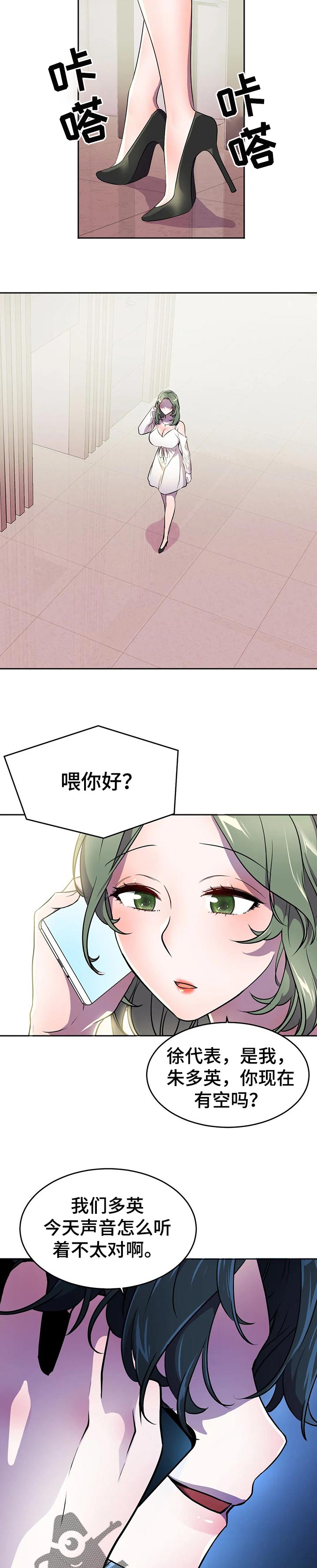 英雄经典主题曲推荐漫画,第45章：前未婚妻4图