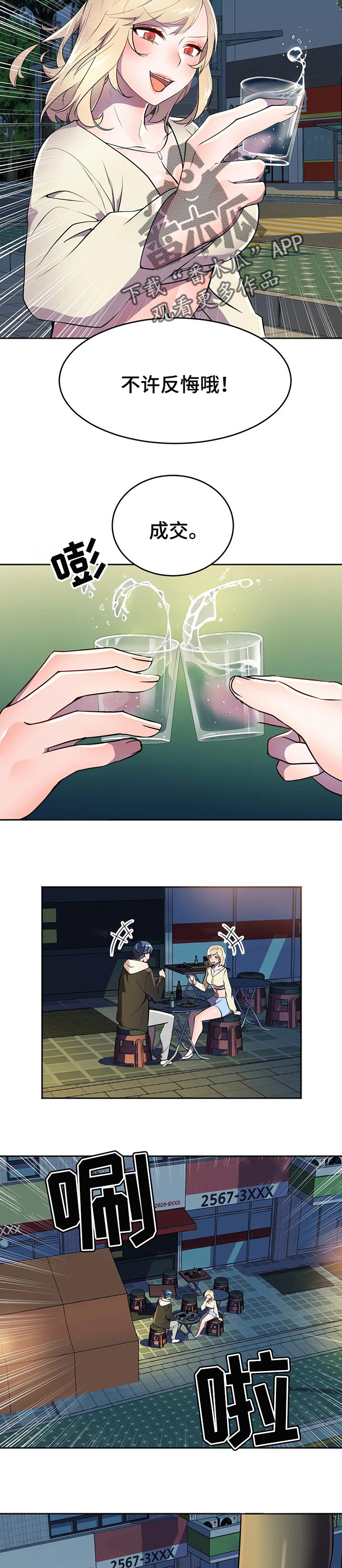 英雄经纪人vip漫画,第47章：觉悟【第一季完结】3图