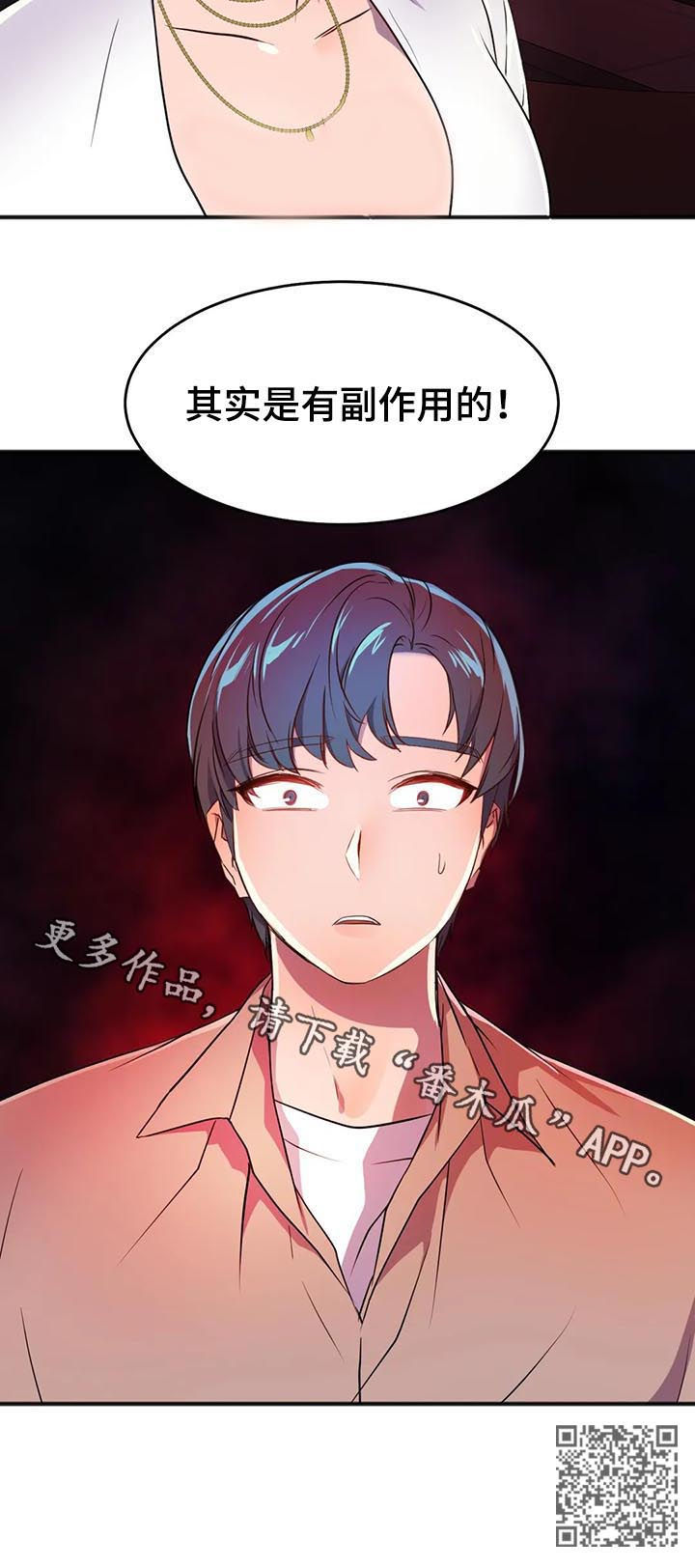 英雄经典款漫画,第26章：签约2图