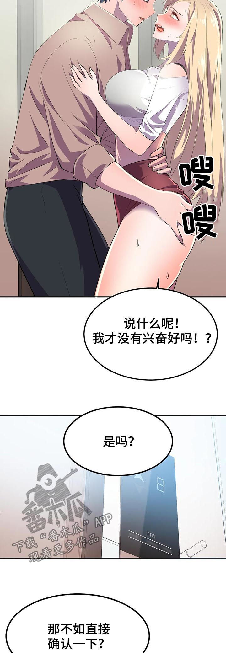 英雄经纪人/hero漫画,第27章：副作用1图