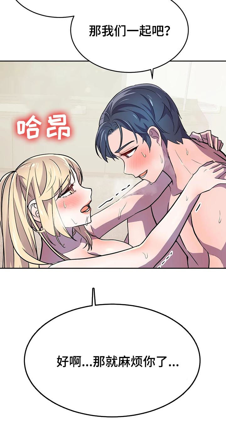 英雄经纪人漫画,第21章：什么情况3图