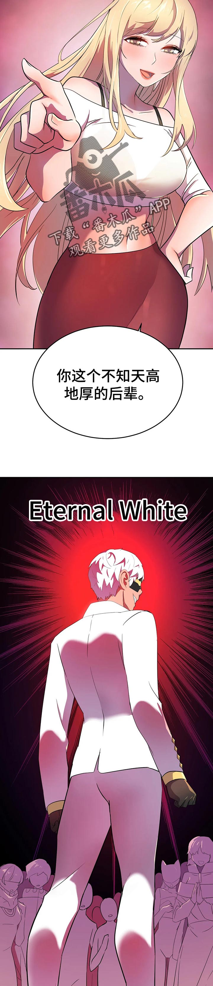 英雄经典音乐漫画,第34章：拖延时间1图