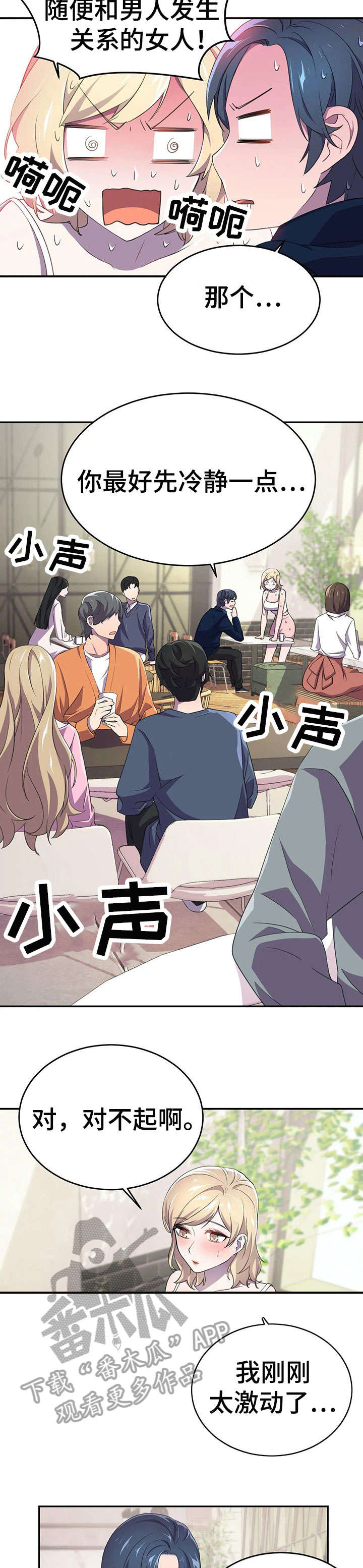 英雄经典主题曲推荐漫画,第8章：恢复2图