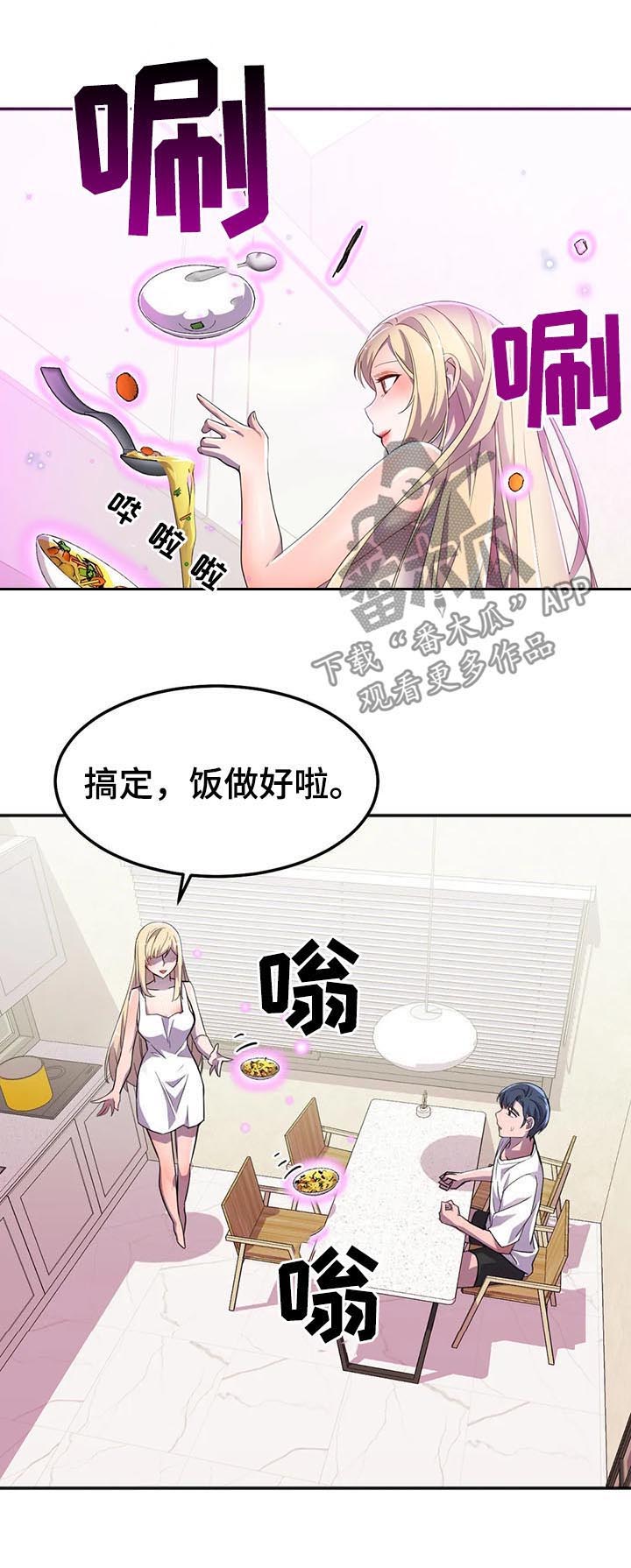 英雄经纪人漫画,第24章：势在必得3图