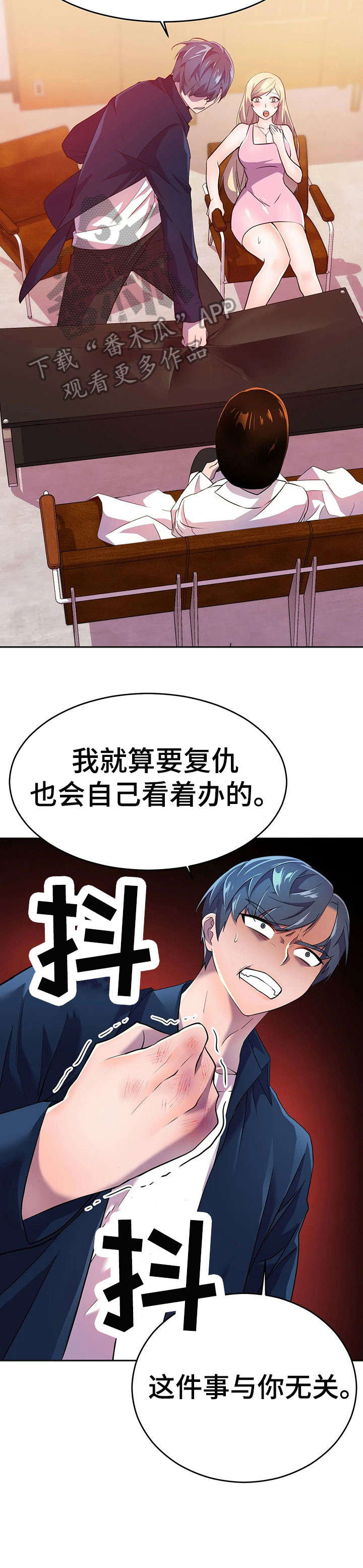 英雄经纪人漫画,第17章：未婚夫5图