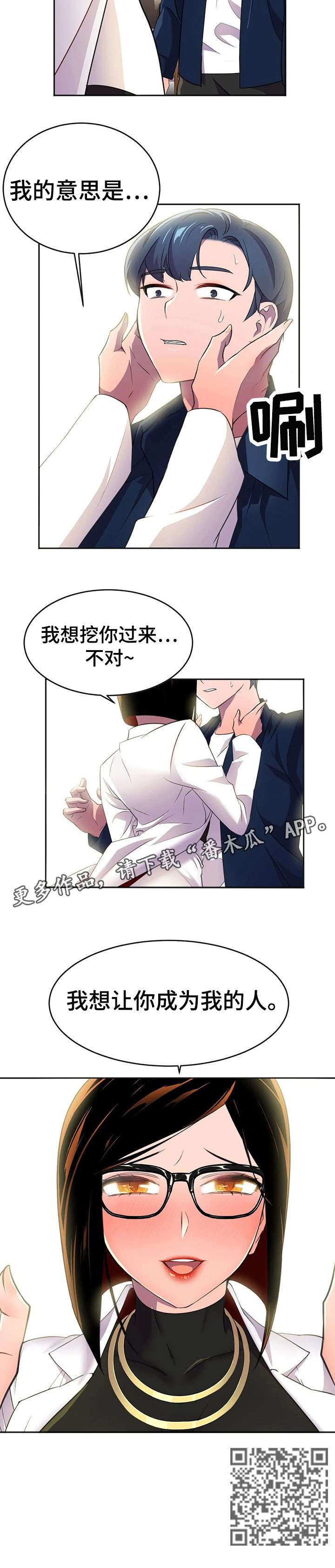 英雄经典主题曲推荐漫画,第13章：我的人1图
