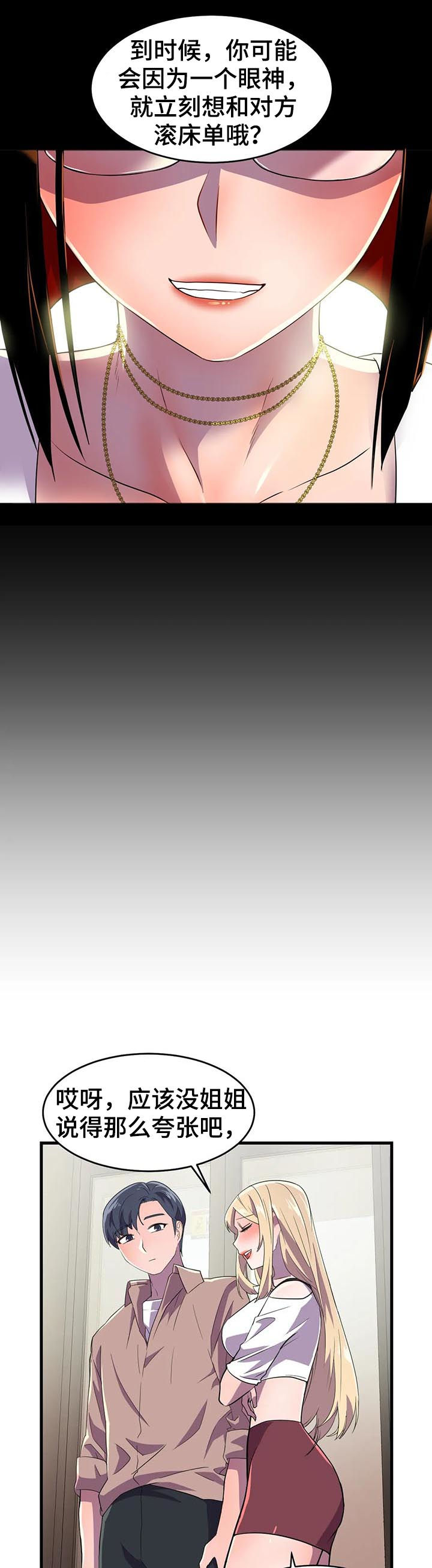 英雄经纪人漫画,第27章：副作用1图