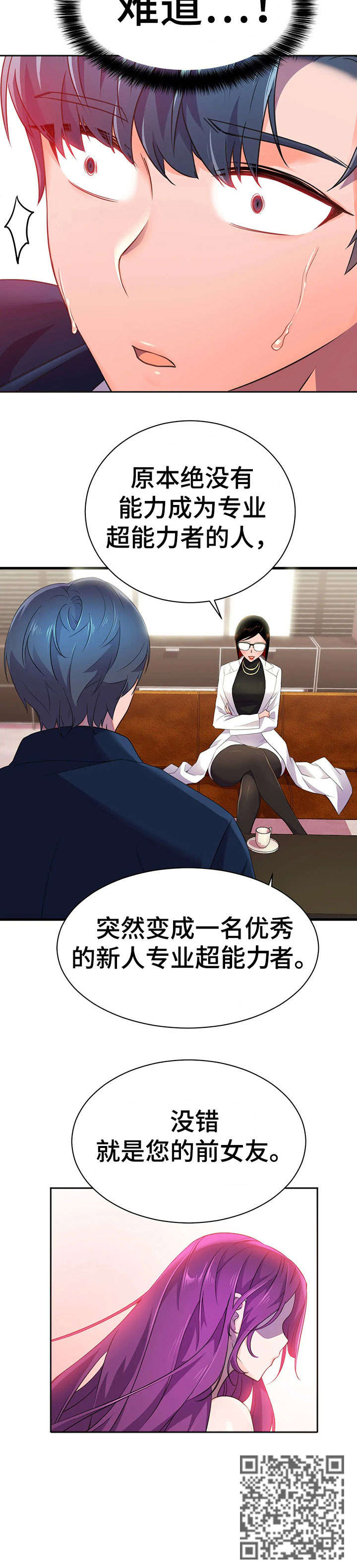 英雄经验等级表漫画,第15章：激将法1图