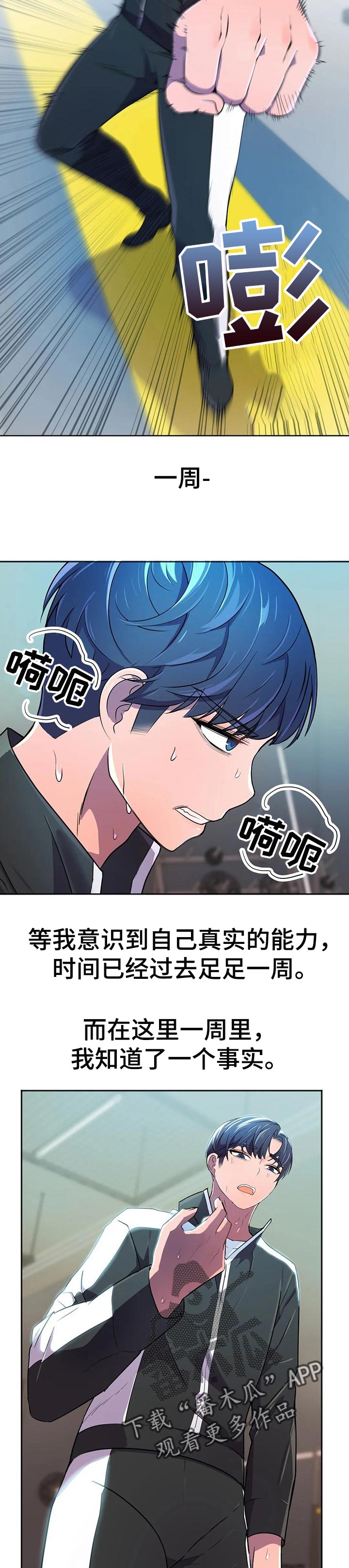 英雄经纪人漫画,第36章：电池和充电器3图