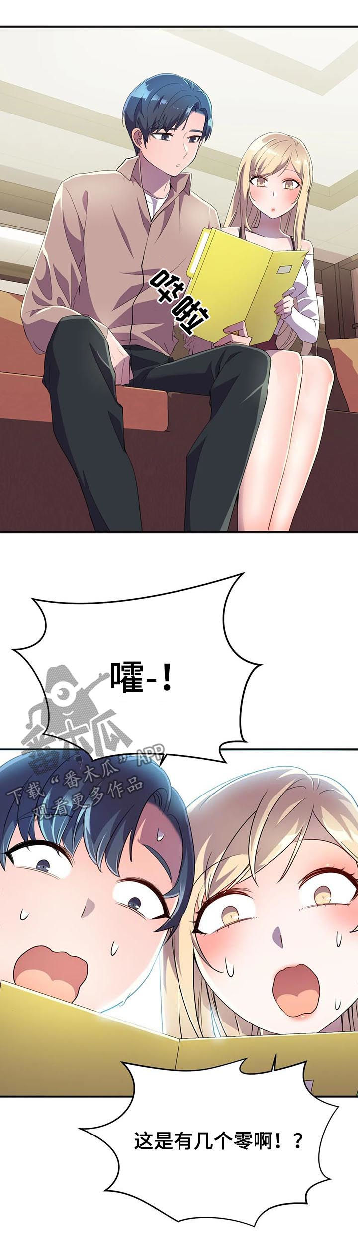 英雄经典款漫画,第26章：签约5图