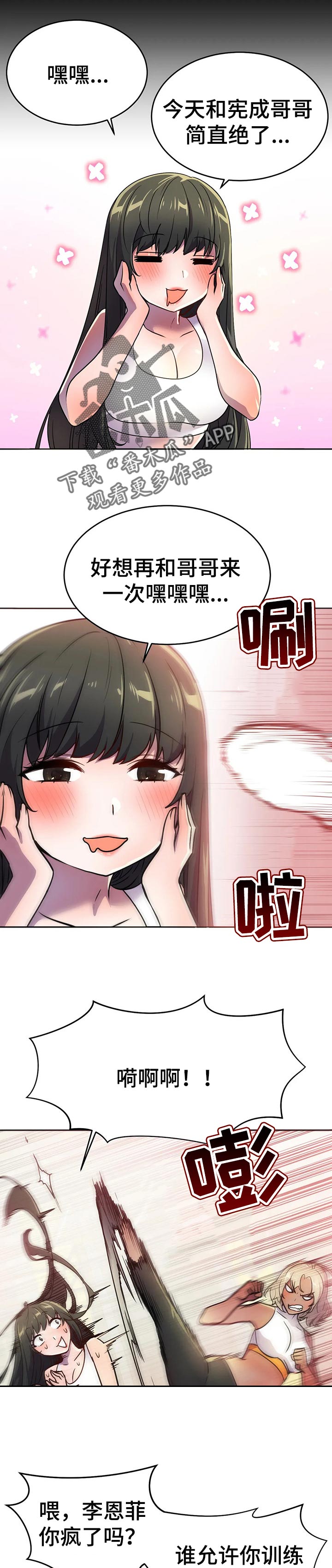 英雄经典动作漫画,第46章：漏洞5图