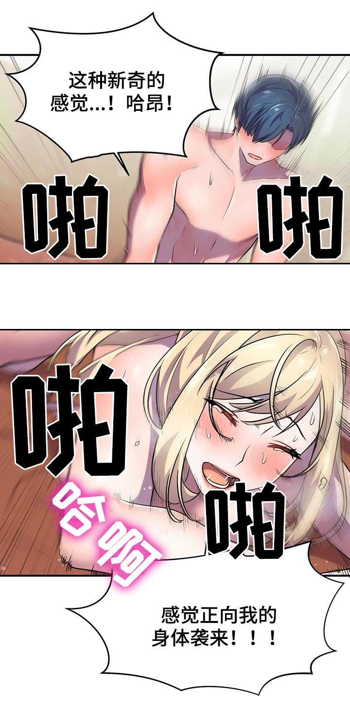 英雄经纪人漫画,第20章：太喜欢3图