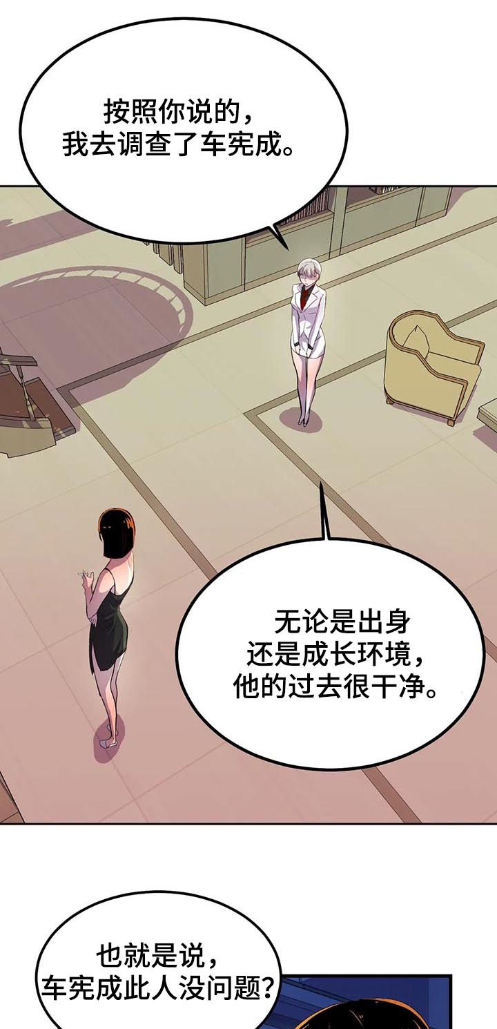 英雄经典主题曲推荐漫画,第23章：真正的过去2图