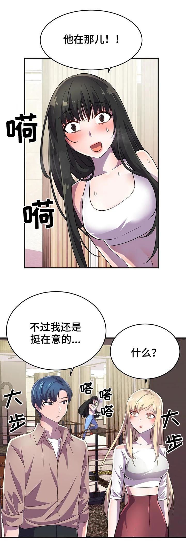 英雄经纪人漫画,第27章：副作用3图