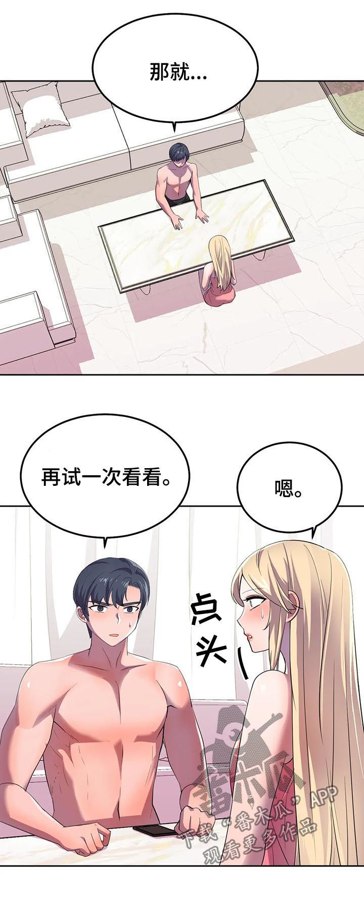 英雄经纪人漫画,第22章：念动力3图