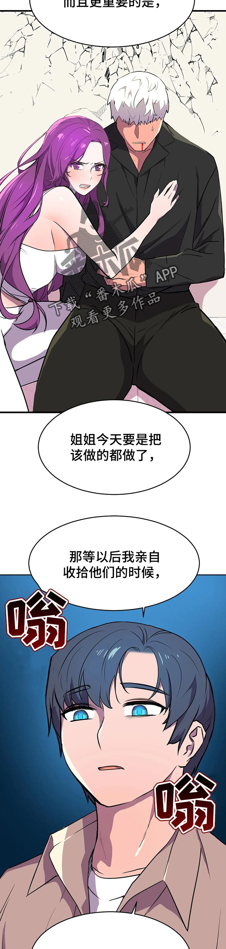 英雄经纪人/hero漫画,第35章：收拾1图