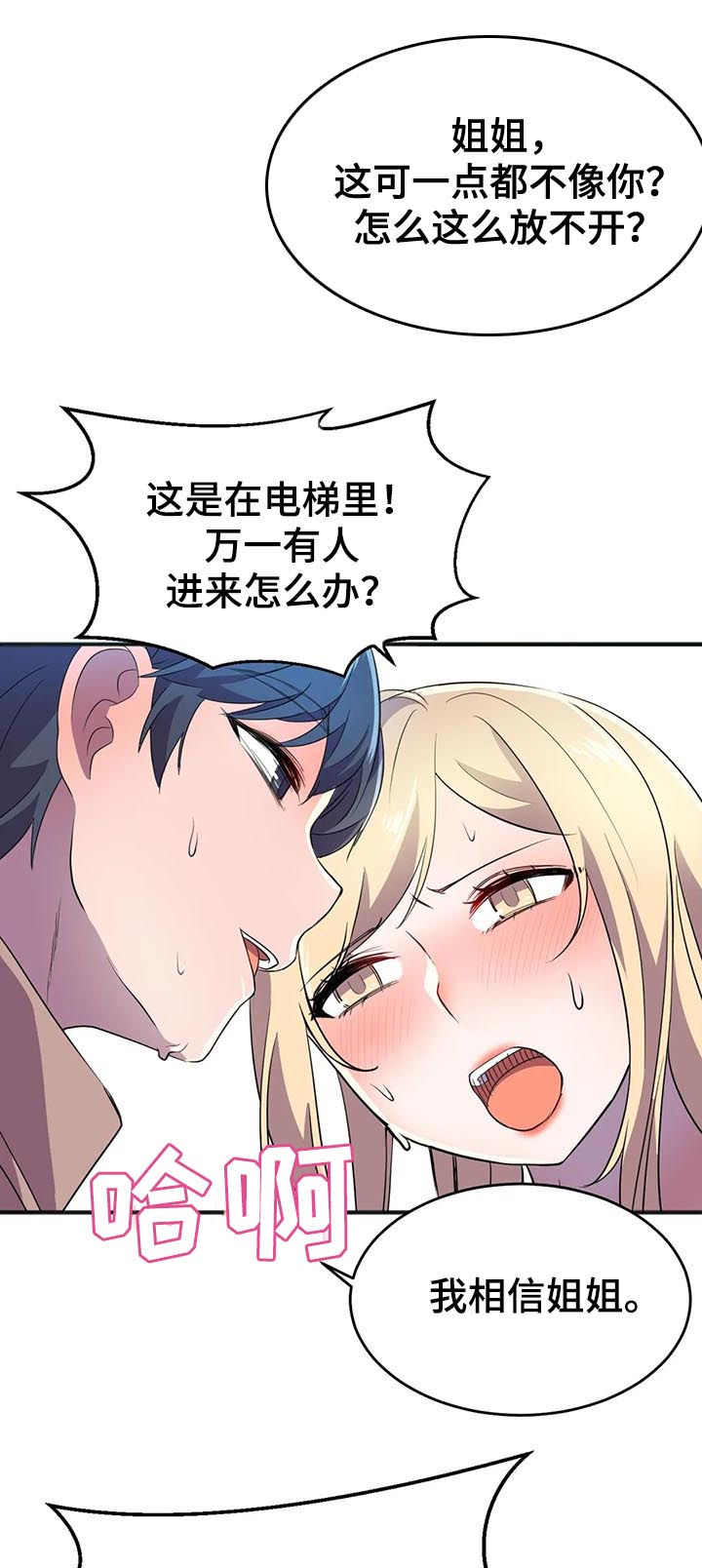 英雄经纪人/hero漫画,第27章：副作用5图