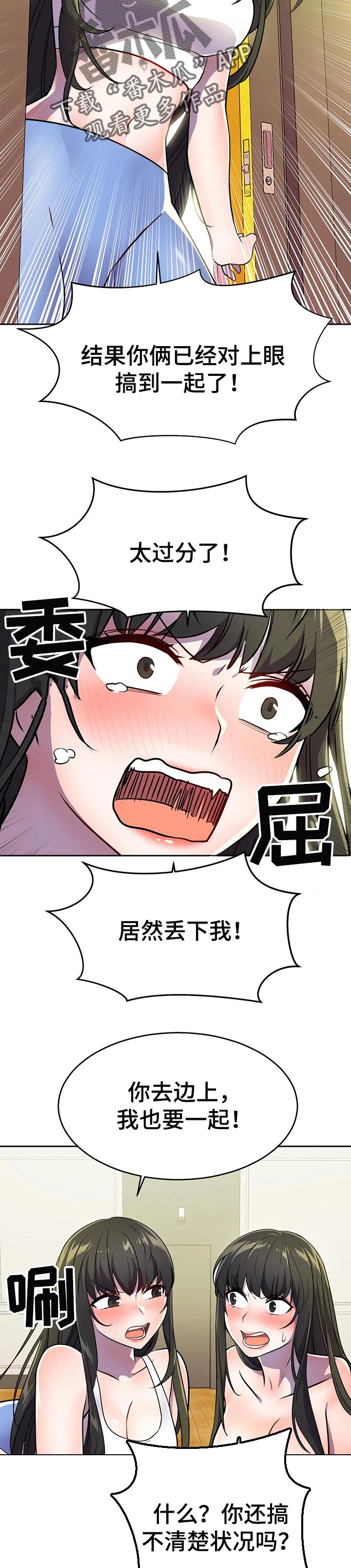 英雄经纪人漫画,第40章：一起玩吧2图