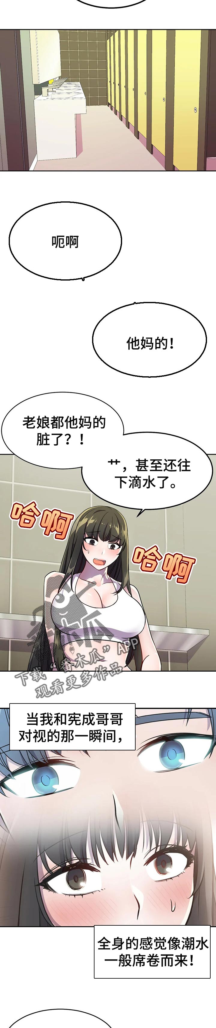 英雄经纪人漫画,第39章：超能力的问题5图