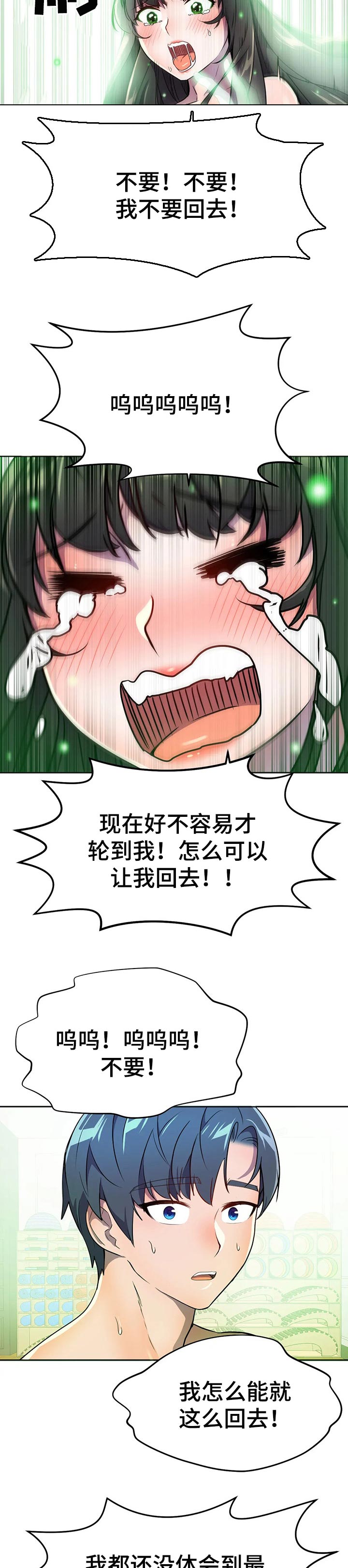 英雄经纪人漫画,第44章：时间限制4图